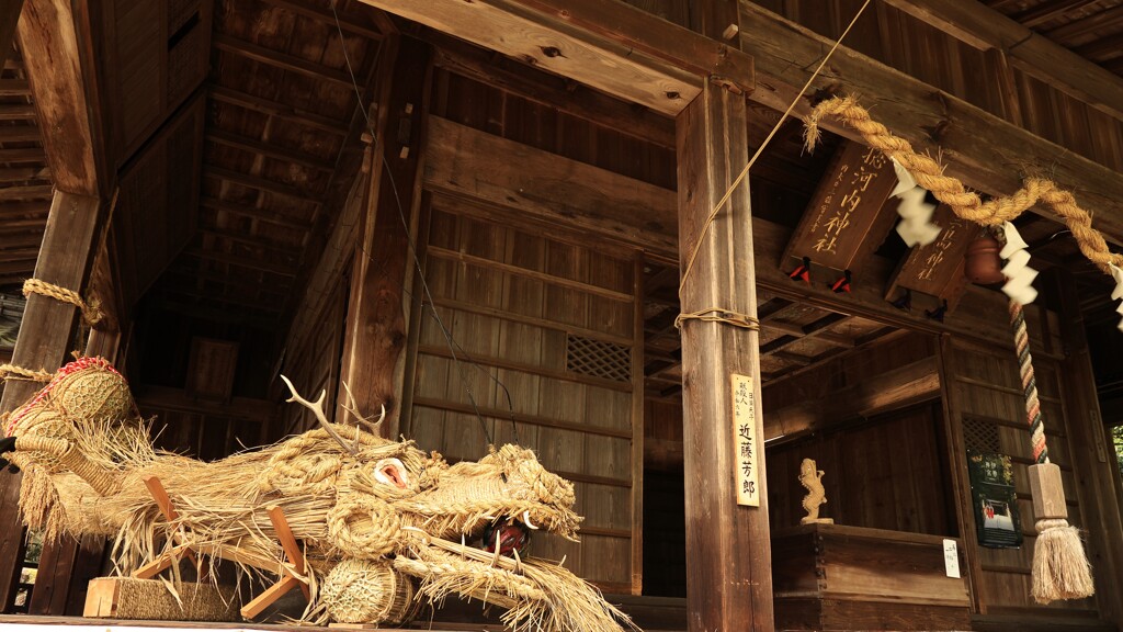 惣河内神社