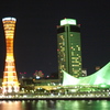 神戸ポートタワー☆