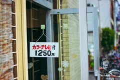 今でもこんなところが・・・。