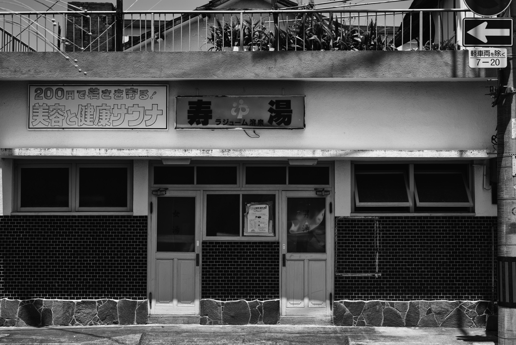 昭和の町