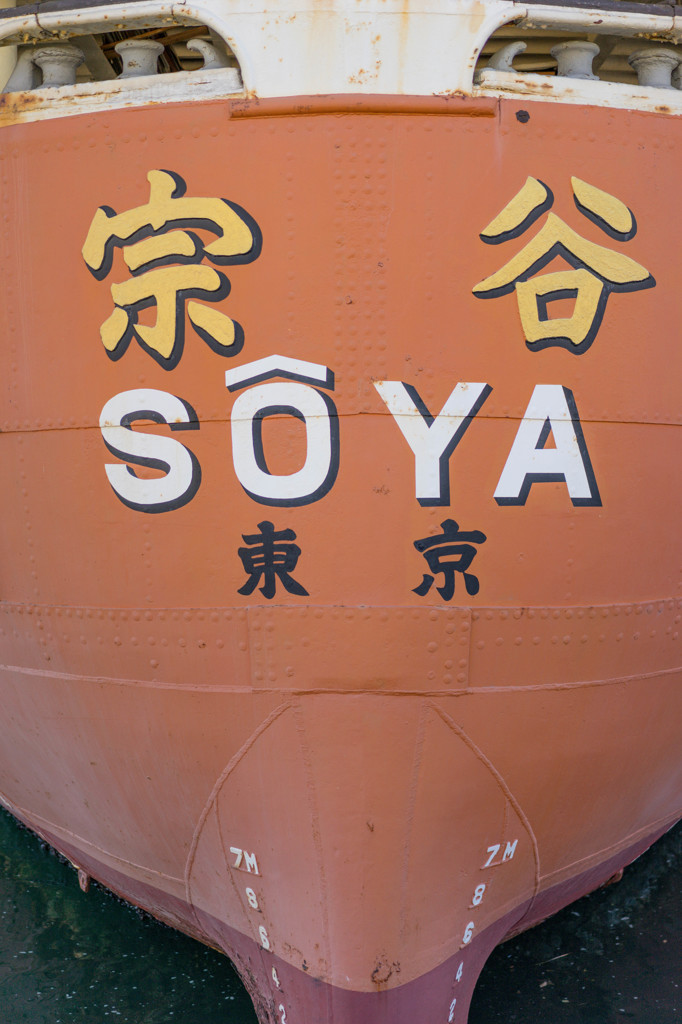 SOYA