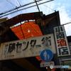 時の入り口