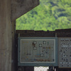 廃墟探訪
