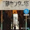 通り道