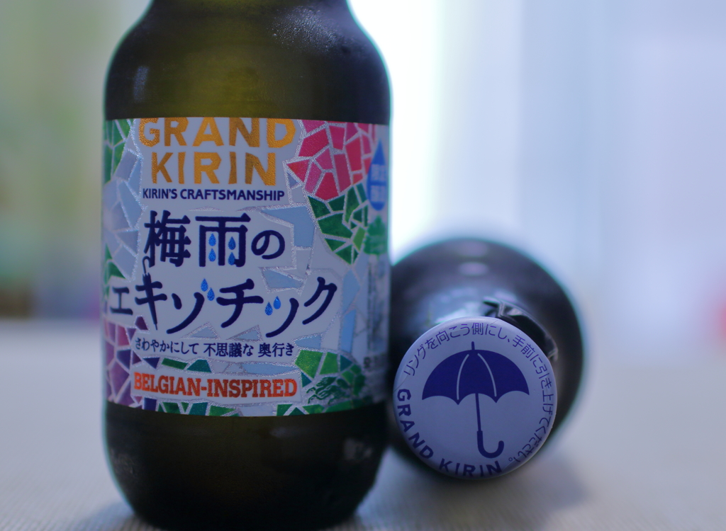 季節のBEER