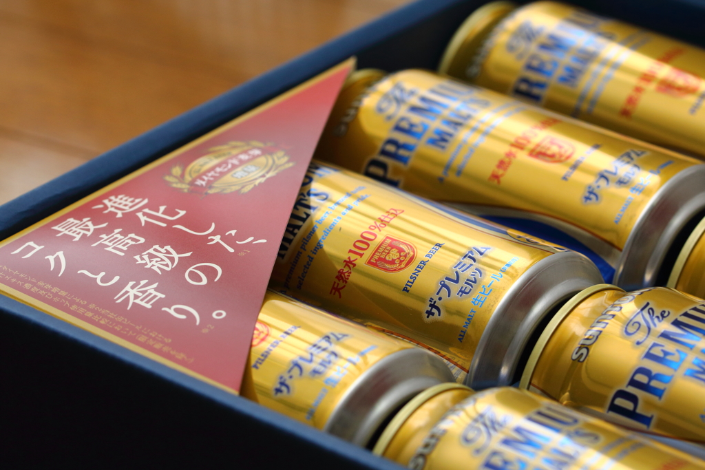 夏の贈り物