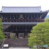 浄土宗総本山 知恩院　2020年2月11日火曜日祝日　京都にて