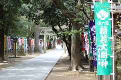 辛國神社　参道　