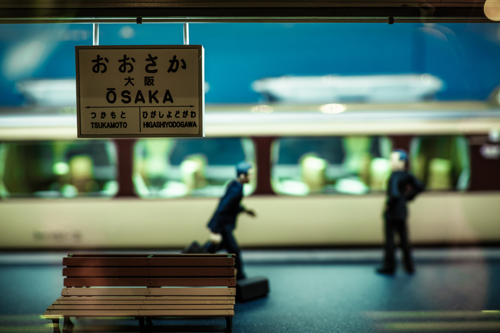 急げ大阪駅