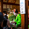 残り福祭