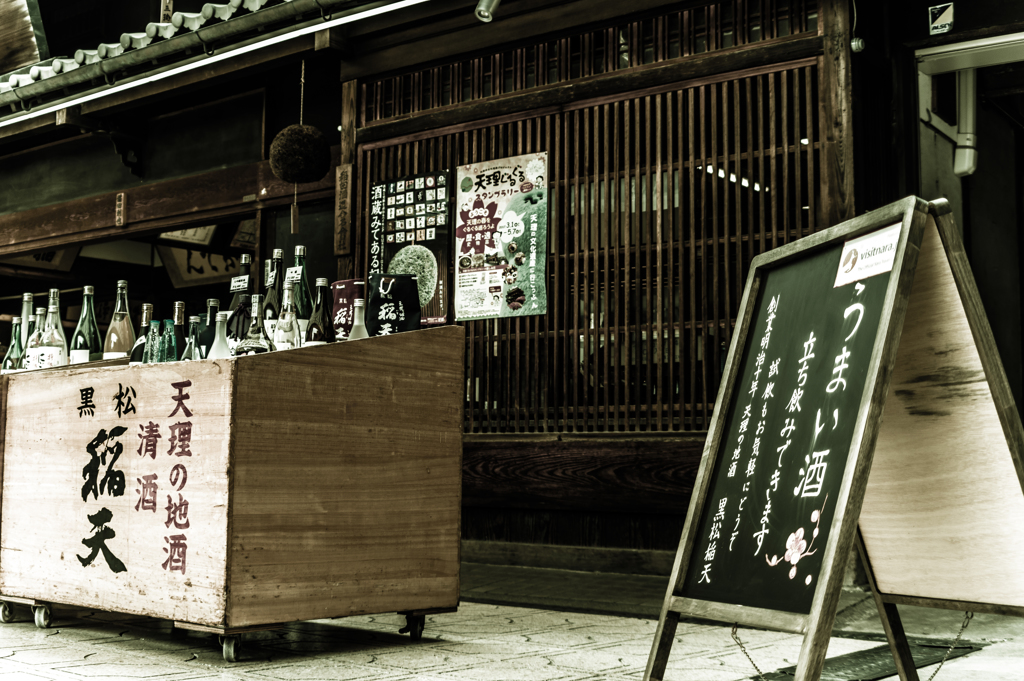 うまい酒、飲みたい。。