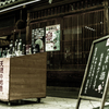うまい酒、飲みたい。。