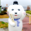 くる干支