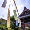 夏空に