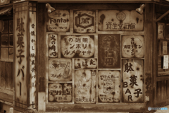 街角点描 -駄菓子BAR-