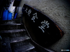 街角点描 -大衆？-