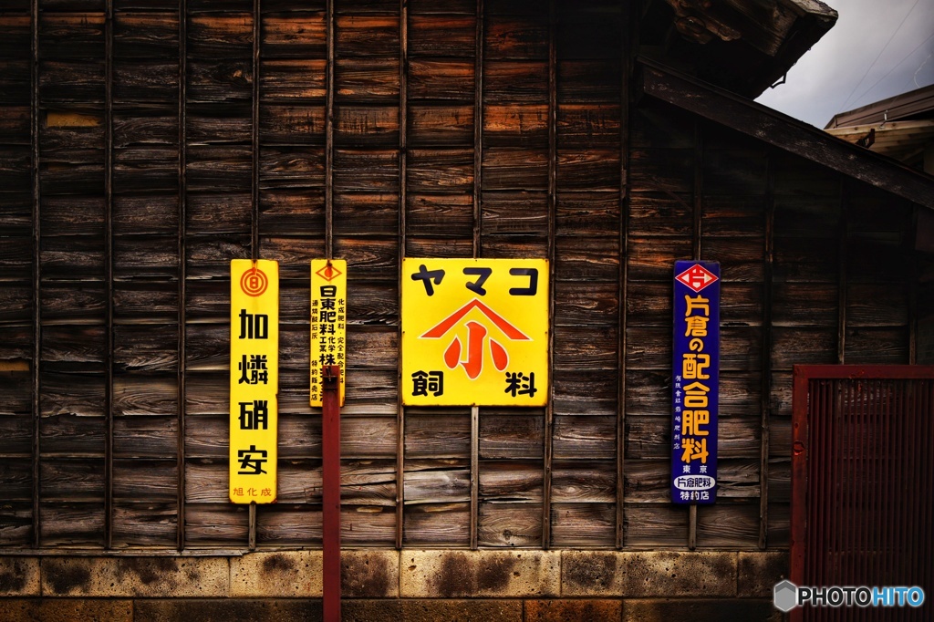 街角点描 -昭和-