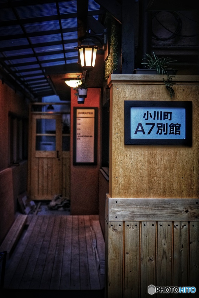 街角点描 -別館-