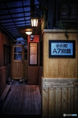 街角点描 -別館-