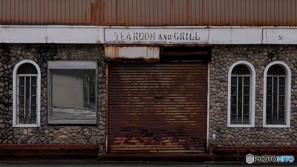 津市行脚 -喫茶・グリル-