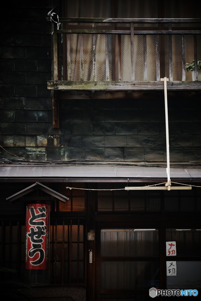 街角点描 -どぜう-
