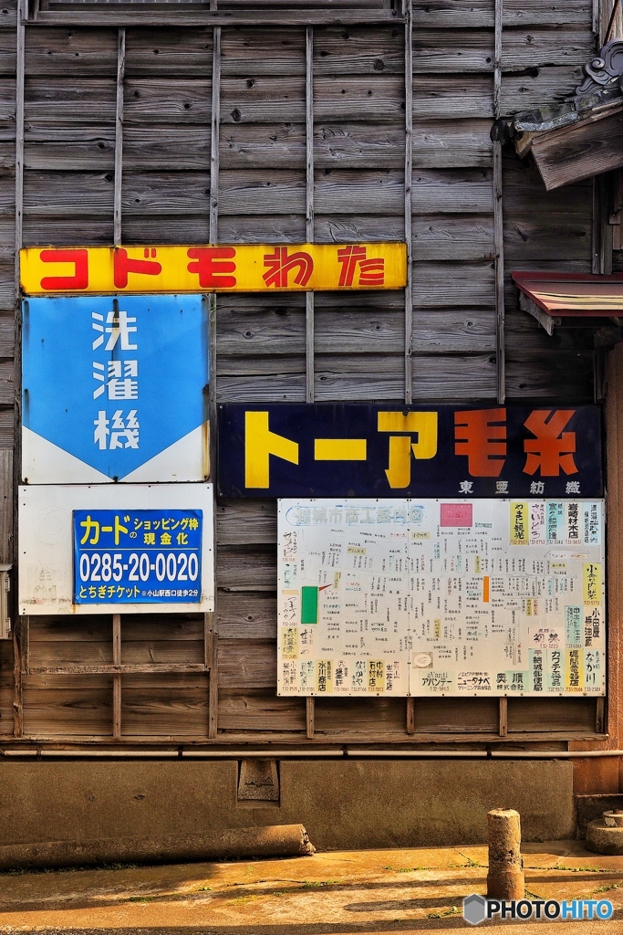 常総行脚５ -時間-