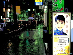 雨の渋谷