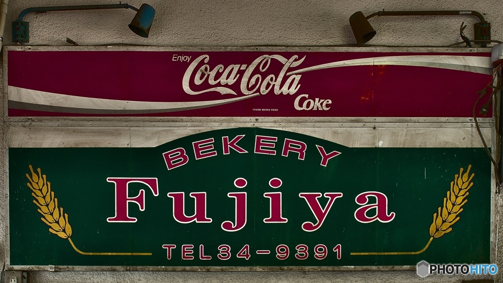 街角点描 -BEKERY-