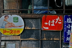 ホーロー看板