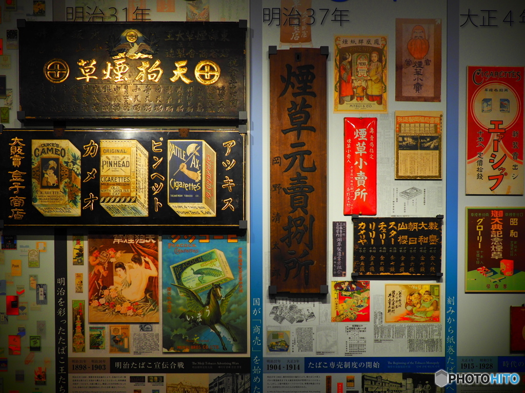 Tabacco -文明開化-