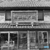 MITSUKAIDO WALK