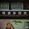 DISPLAY -羽衣-