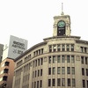 銀座のランドマーク