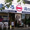 マグロ屋の店先で