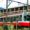 箱根登山鉄道