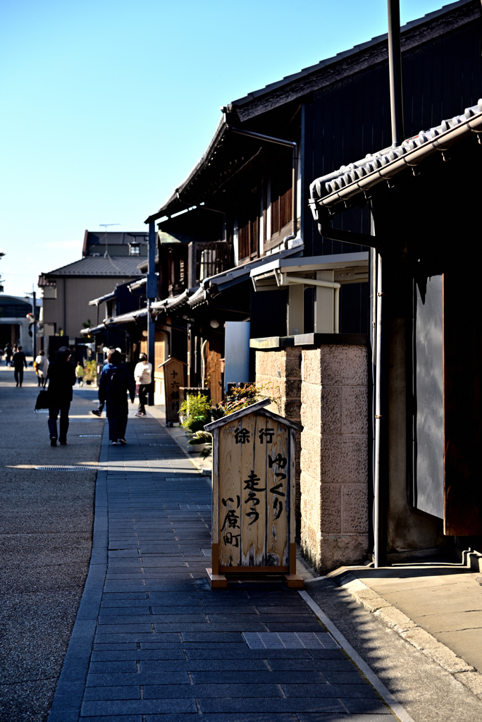 ゆっくり走ろう川原町