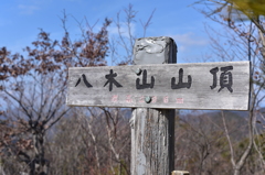 登頂