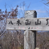 登頂