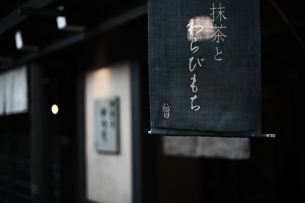 いっぷく