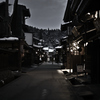 夜の帳が下りる