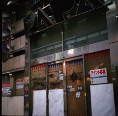 とある
