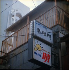 早くカメラ屋さんに行きたくて撮った