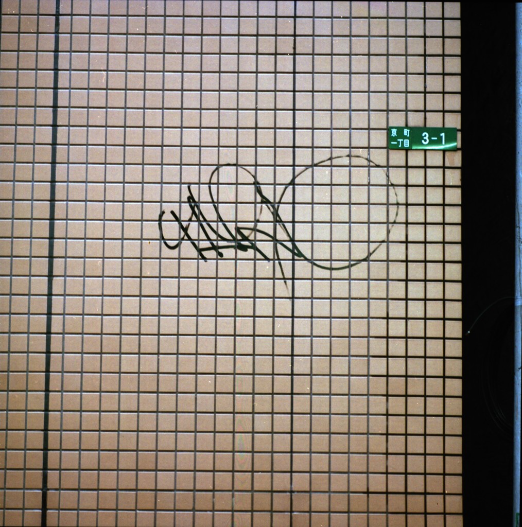 落書き