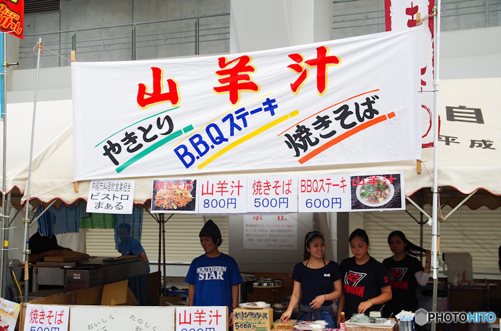 山羊汁