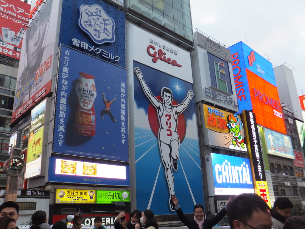 グーリコ