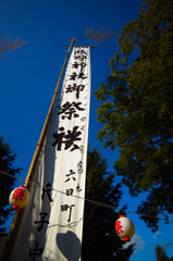待ちわびたこの日