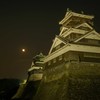中秋の名月（熊本城） ４完