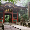 三峯神社 随身門