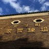 京都(2015) #47