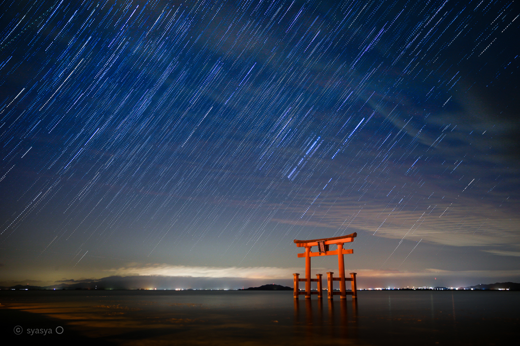 星の如く急がず しかも休まず